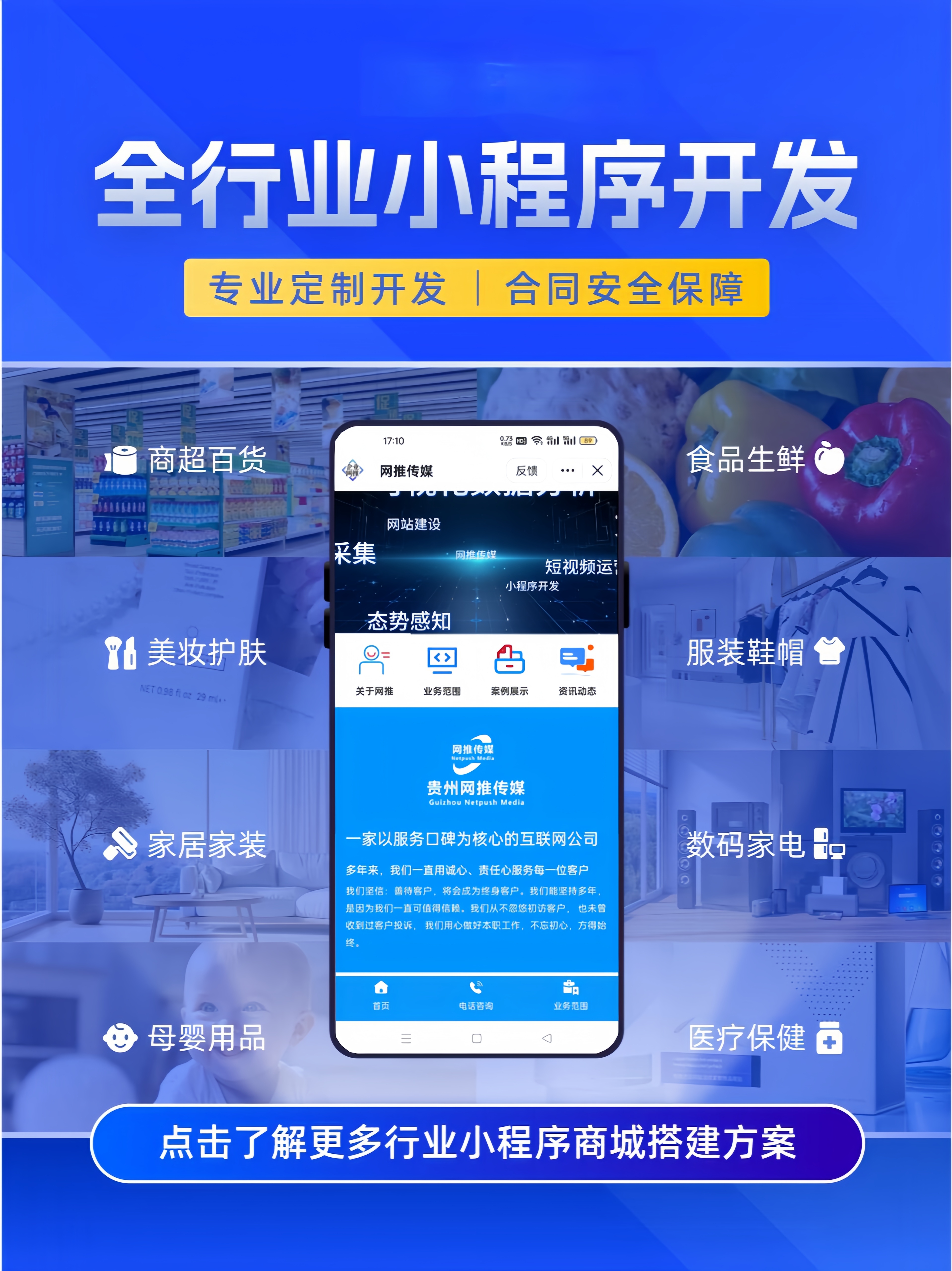 宣传图：短视频推广画面预览